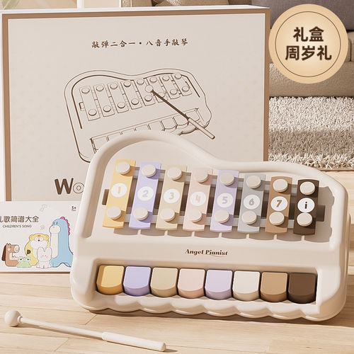 八音敲琴宝宝玩具二合一婴儿幼童手敲琴乐器6-12个月益智音乐钢琴