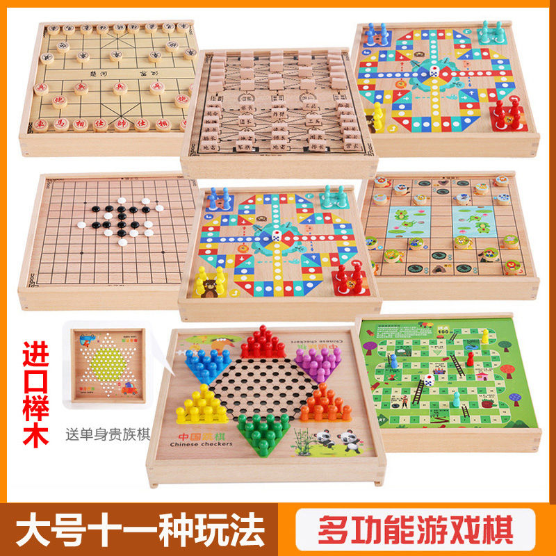 跳棋飞行棋五子棋斗兽幼儿园学生益智玩具儿童多功能棋盘棋类大全