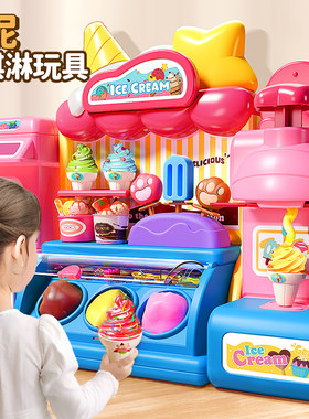 儿童冰淇淋雪糕车粘土女孩玩具无毒橡皮彩泥冰激凌店手工制作黏土