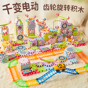 大颗粒齿轮积木百变电动宝宝益智拼装 轨道车男孩3岁以上儿童玩具6
