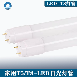 led日光灯T8全塑灯管DC12v24vAC36v48v63V220v单双端进电支架家用