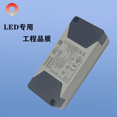 飞利浦PHILPS6W10W20W30筒灯电源驱动器轨道灯变压器射灯镇流器