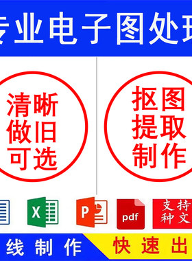PNG电子版文档格式签名图明盖印