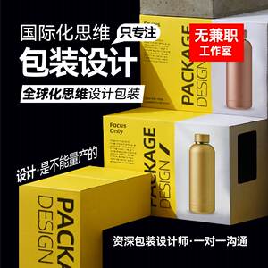 包装彩盒箱设计化妆品贴国际外贸