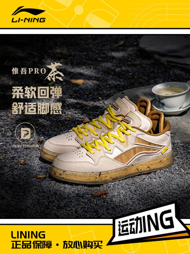 Lining/李宁正品惟吾 PRO 茶男子运动舒适软弹滑板文化鞋AECT061