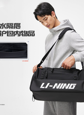 Lining/李宁正品健身系列男女时尚简约大容量便携运动桶包ABLT003