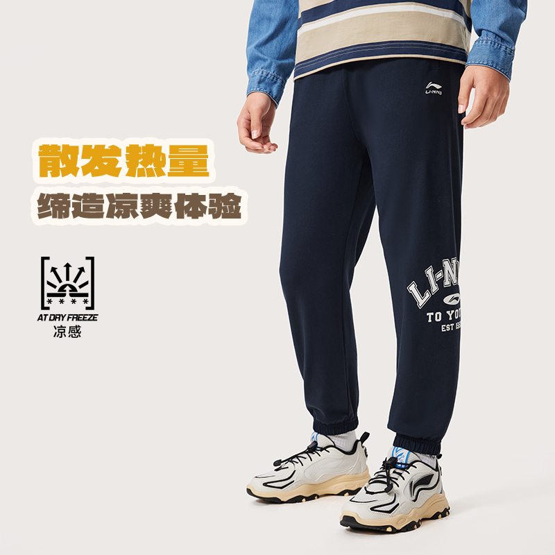 李宁正品男女大小童休闲运动卫裤