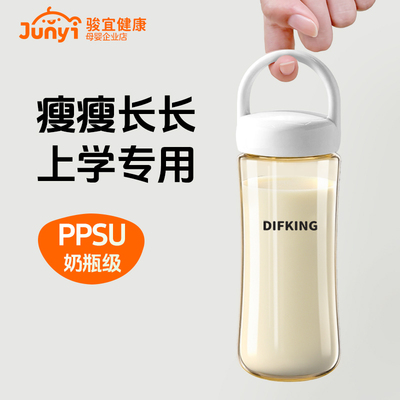 学生上学专用水杯PPSU材质防摔