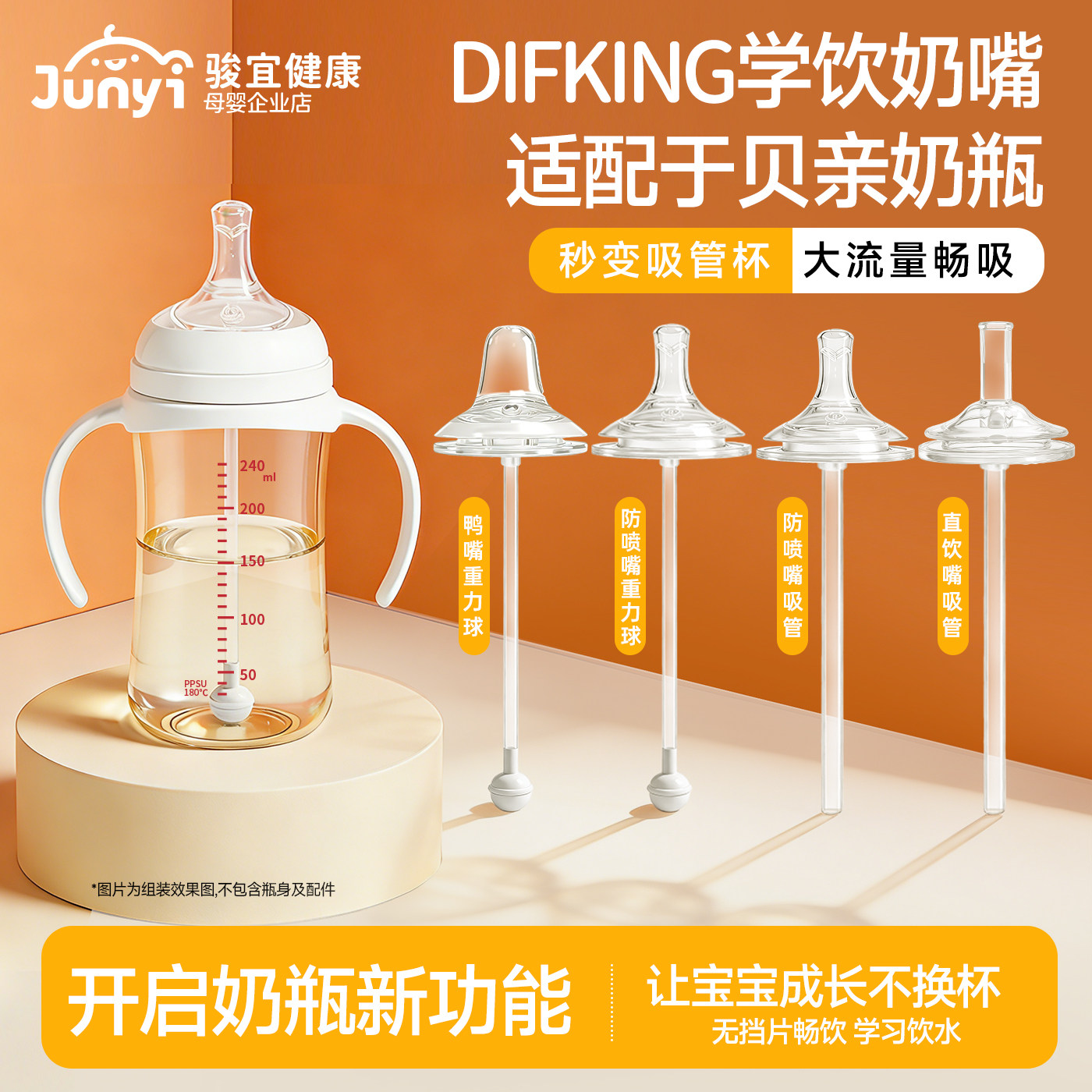适配贝亲奶瓶配件直饮吸管式奶嘴鸭嘴吸嘴学饮把手柄重力球杯盖