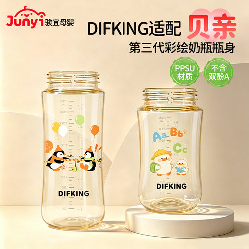 适配贝亲奶瓶PPSU材质替换瓶身