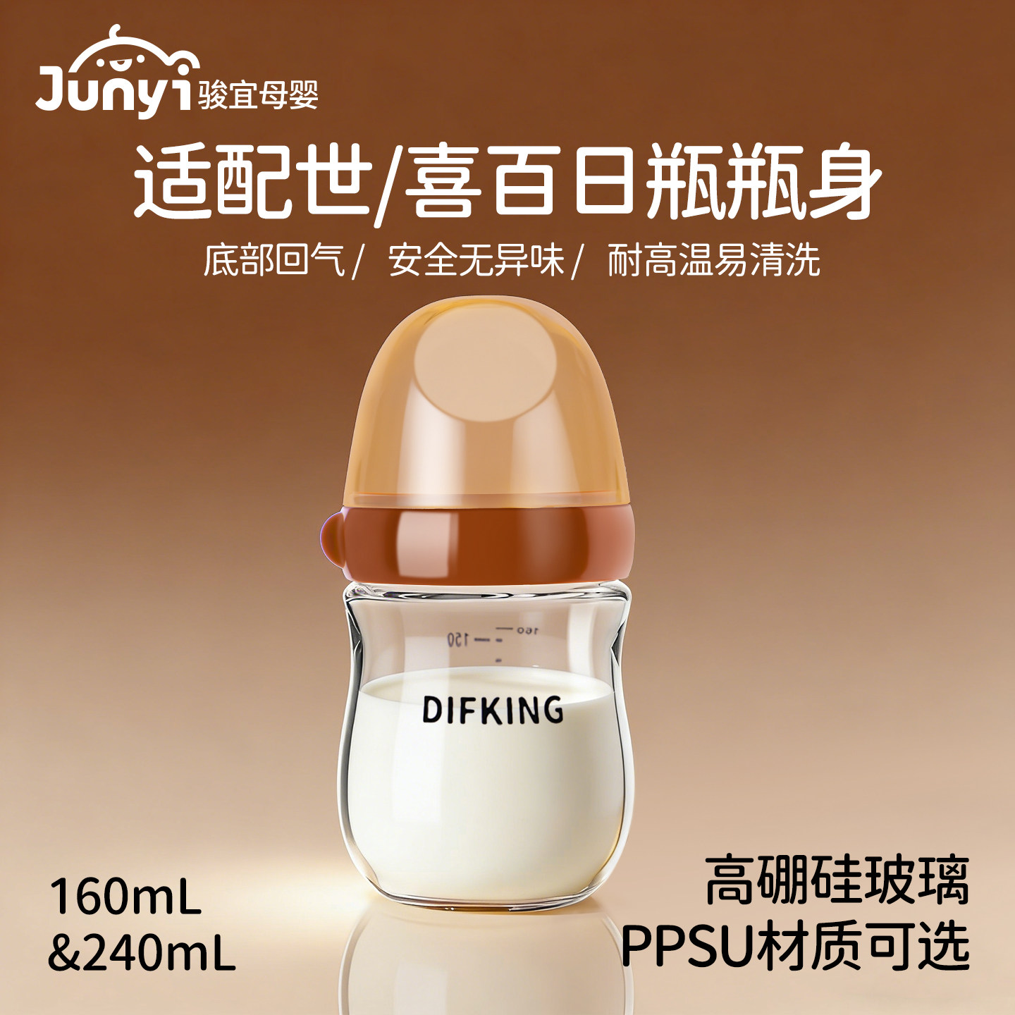 适配世喜奶瓶配件新生婴儿防胀气百日玻璃瓶身防呛奶保护套手柄