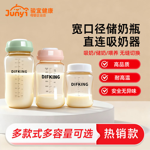 适配小白熊贝瑞克玻璃PPSU储奶瓶