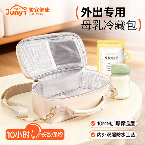 迷你背奶包外出母乳冷藏保鲜冰包