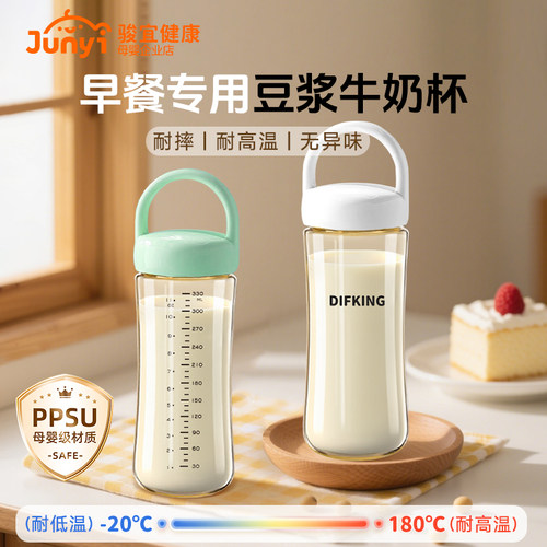 PPSU材质豆浆杯便携可微波炉加热