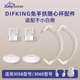 DIFKING吸奶器配件适配小白熊免手扶吸奶器3058 3060鸭嘴阀隔膜