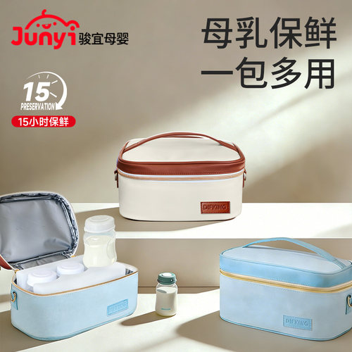 适用于小白熊新贝母乳冷藏背奶包