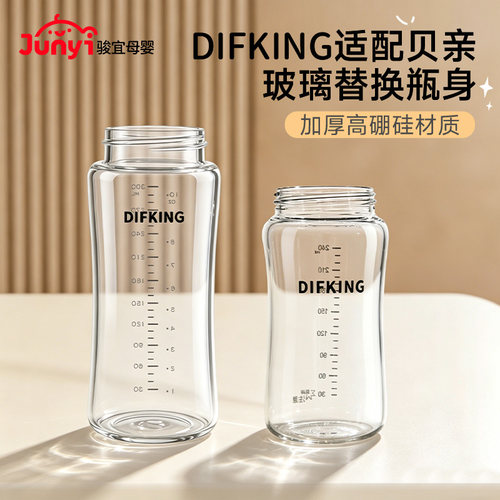 适配贝亲奶瓶玻璃PPSU替换瓶身