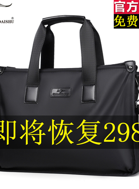 帅桐袋鼠手提包2025新款男休闲公文包单肩斜挎包商务文件包通勤包
