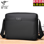 帅桐袋鼠男包斜挎包2025新款 爆款 单肩包大容量商务休闲通勤公文包