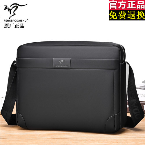 单肩包绦纶商务休闲多隔层斜挎包