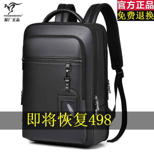 休闲男双肩包绦纶多隔层背包