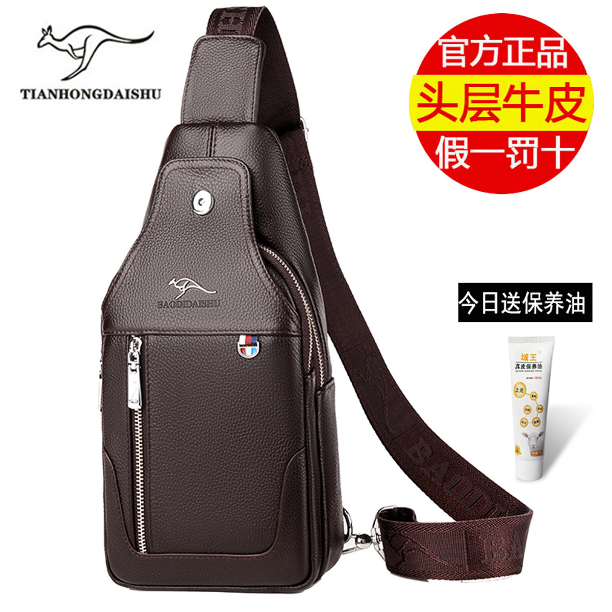 头层牛皮胸包佧蒂休闲时尚胸前包图片