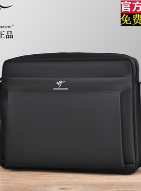 帅桐袋鼠男包单肩包新款防水公文包大容量外出便携包休闲斜挎背包