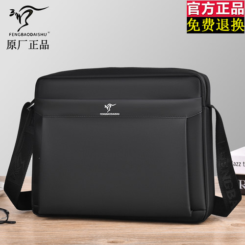 休闲男包帅桐袋鼠斜挎背包牛津布