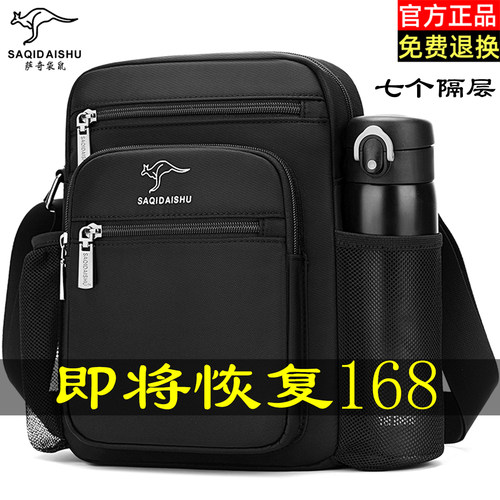 简约休闲斜跨包男款单肩包公文包