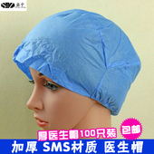 包邮 包 一次性工作帽无纺布加厚防尘防油口腔护士帽100只 特价