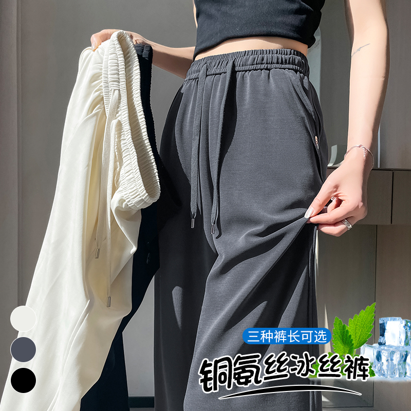 实拍时尚个性2025夏季新款薄款铜氨丝阔腿裤女高腰冰丝休闲拖地裤