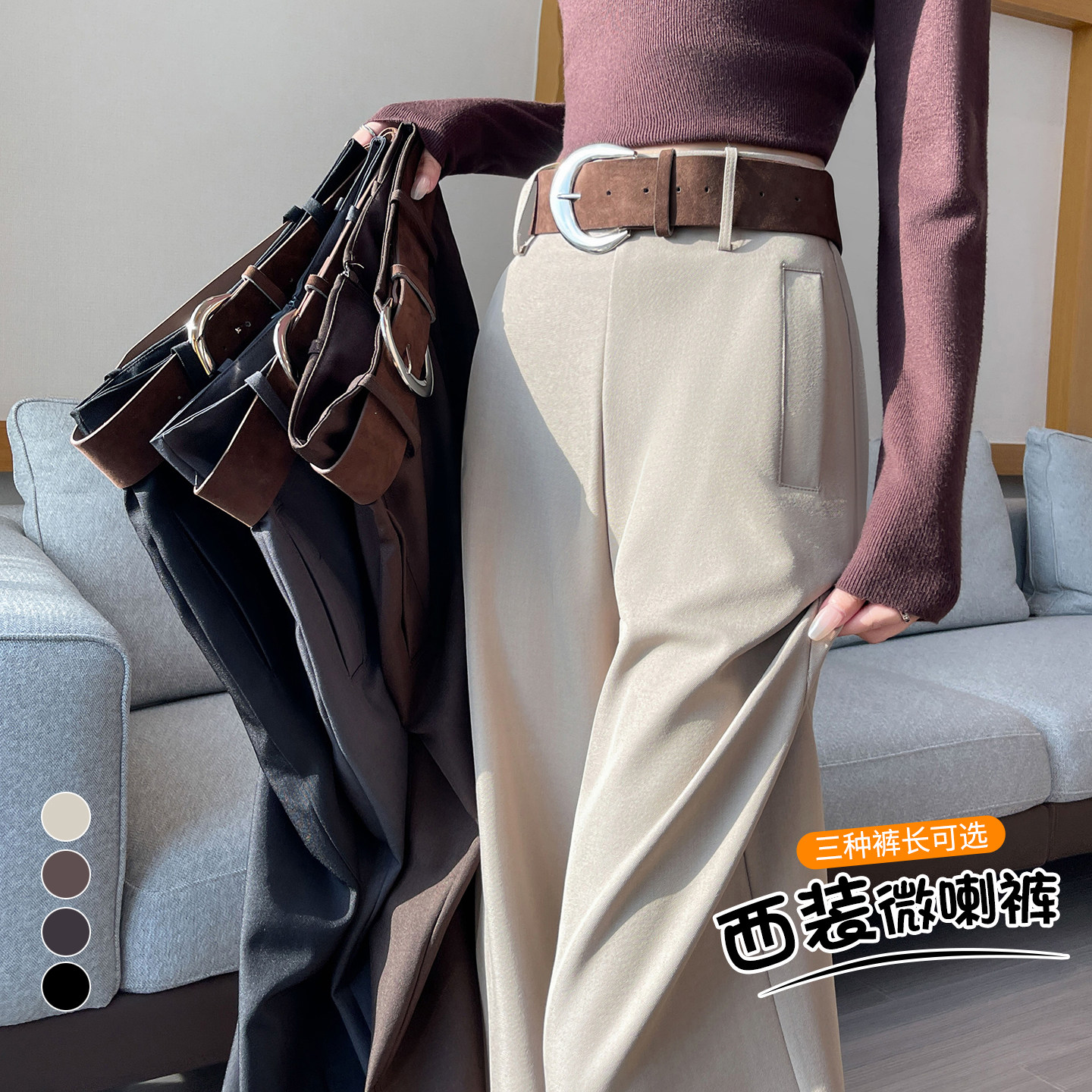 实拍卡其色西装微喇裤女2026春季新款高腰显瘦休闲垂感拖地喇叭裤