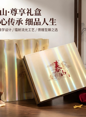 山东泰山精致高端礼盒