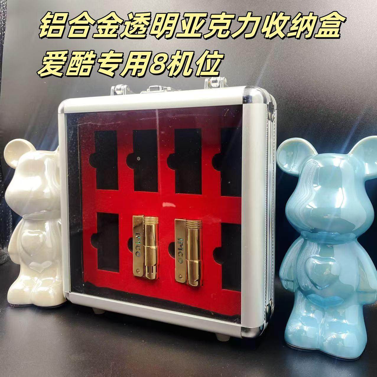 克纳普爱酷专用铝合金亚克力