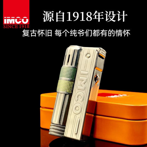 爱酷煤油打火机6700防风创意个性