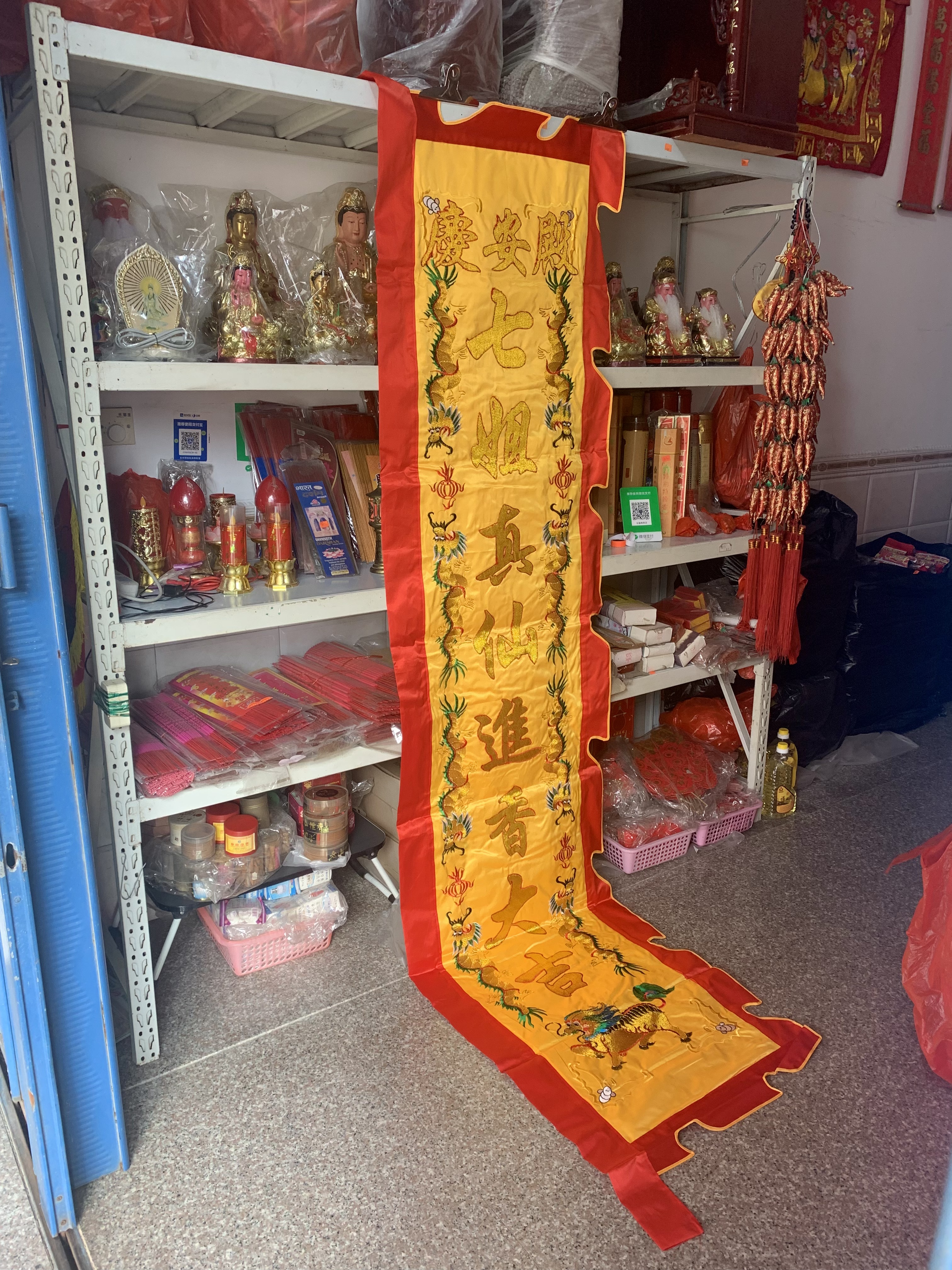 定做2.5米进香旗佛旗佛旗三角旗演戏旗喜庆用品绣品