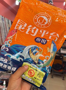 不讲鲤鱼饵昆钓平台毛辣钉钓鱼野钓鱼饵拉饵鱼竿