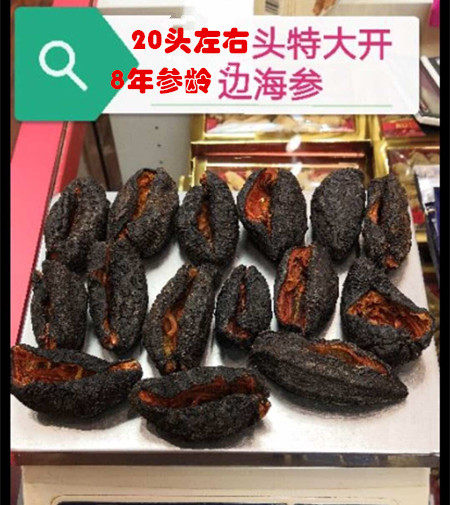 现货加拿大北极天然无污染野海红参开肚参20头左右特大头8年参龄