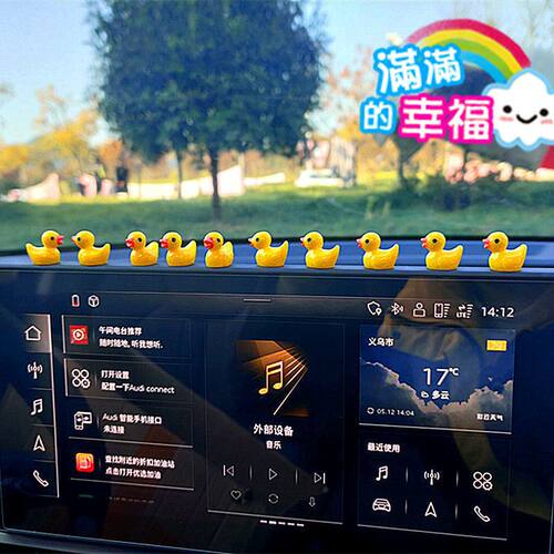 【酷诺】网红小黄鸭车内摆件汽车中控台装饰品可爱超萌小鸭子