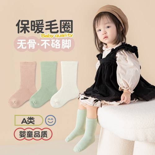 原古纪简约中筒袜冬季