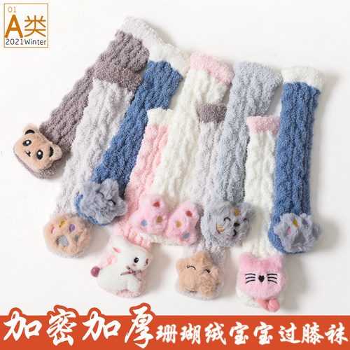 原古纪卡通长筒袜冬季