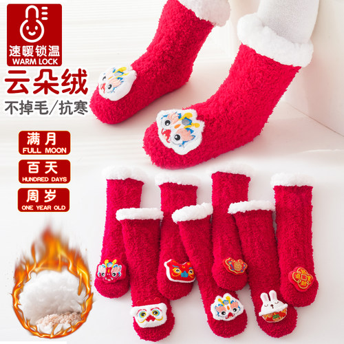 原古纪卡通长筒袜冬季