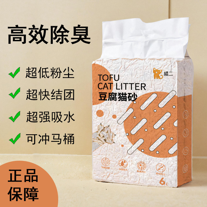 豆腐猫砂除臭无尘吸水结团原味绿茶蜜桃猫砂天然活性炭非膨润土6L