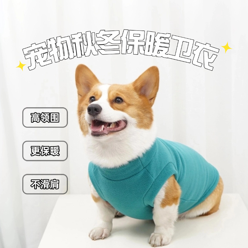 狗狗衣服冬季保暖摇粒绒小型犬泰迪卫衣柯基衣服宠物加厚秋冬卫衣