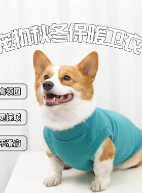 狗狗衣服冬季保暖摇粒绒小型犬泰迪卫衣柯基衣服宠物加厚秋冬卫衣