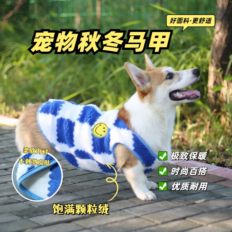 狗狗衣服春秋款宠物马甲加厚柯基保暖比熊新款防掉毛无袖背心马甲