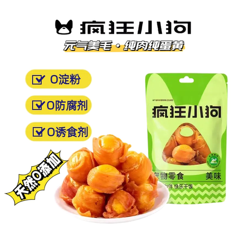 疯狂小狗狗零食蛋黄冻干鸡肉干宠物泰迪柯基营养美毛训练奖励零食