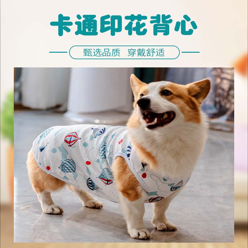 狗狗背心夏款宠物T恤可爱卡通狗狗服装印花中大型幼犬衣服薄款