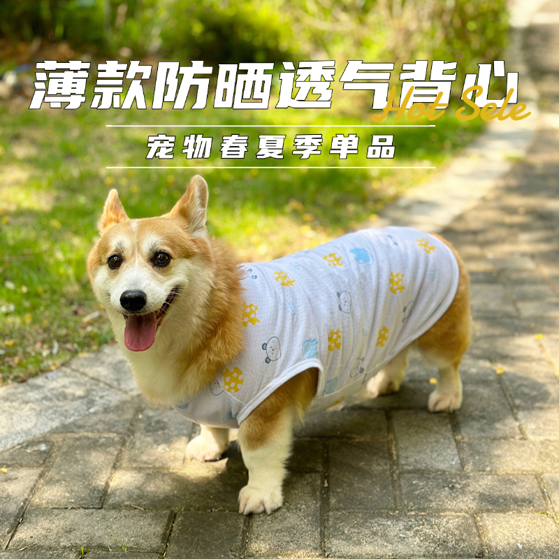宠物夏季衣服背心薄款透气防晒室内防着凉猫咪衣服护肚衣狗狗衣服