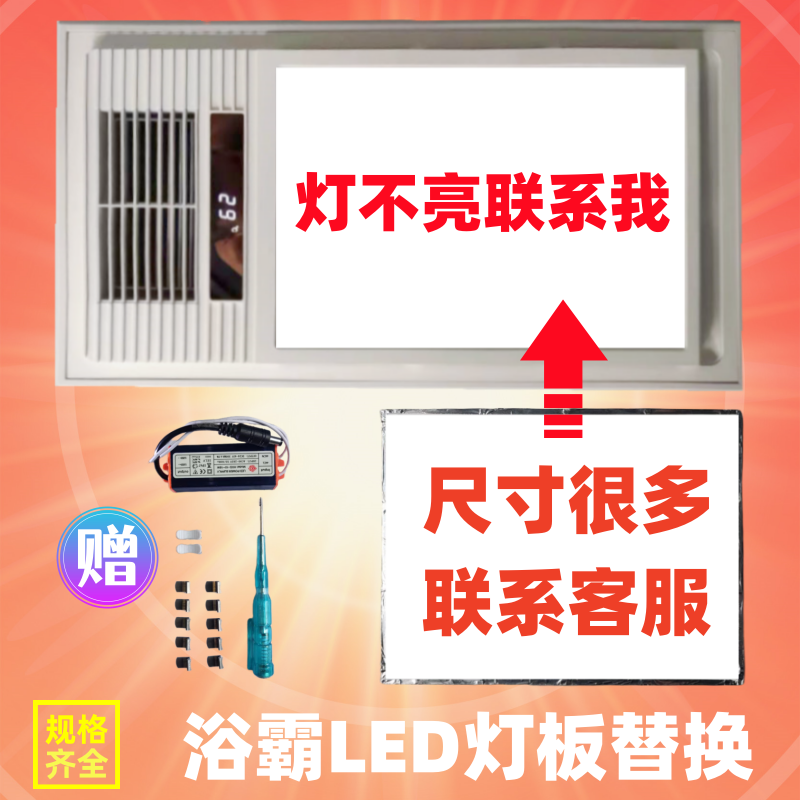 浴霸灯板光源更换集成吊顶led灯板片条灯芯配件中间照明替换面板 家装灯饰光源 LED球泡灯 原图主图